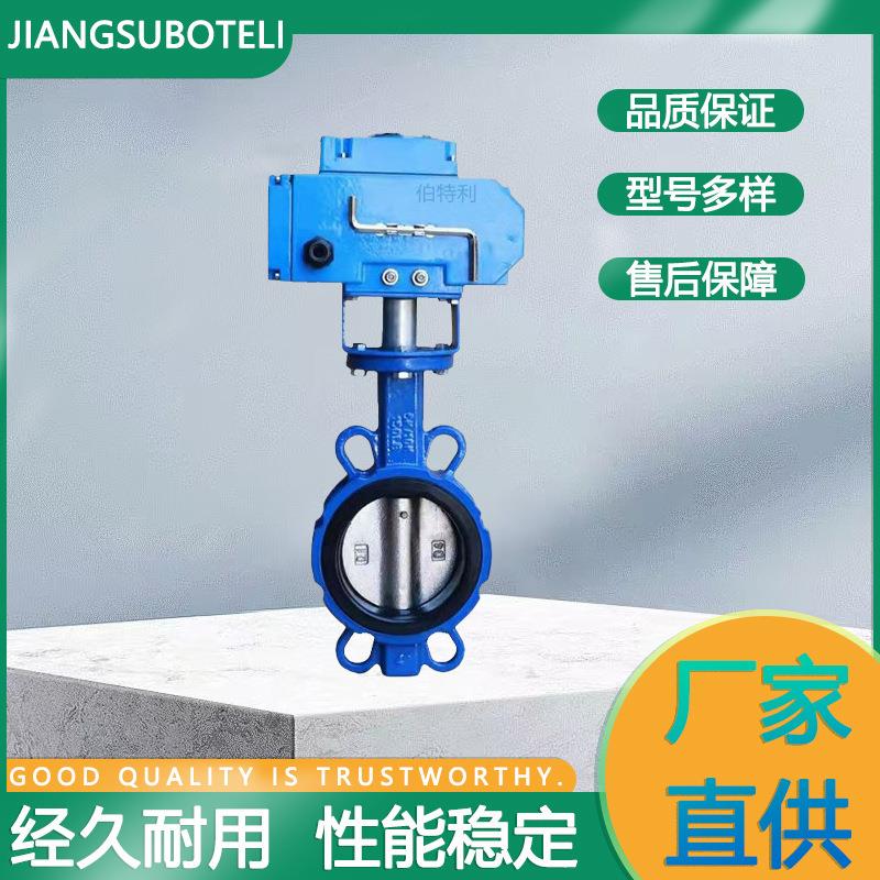 软密封电动蝶阀电动蝶阀D971X-16C对夹蝶阀电动阀门