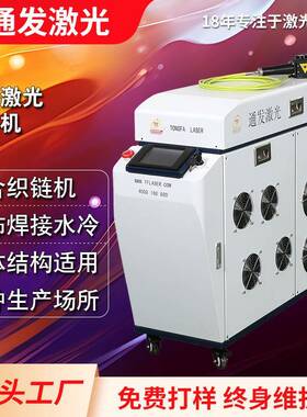 全自动首饰激光焊接设备L-40PF金属光纤自动焊接机