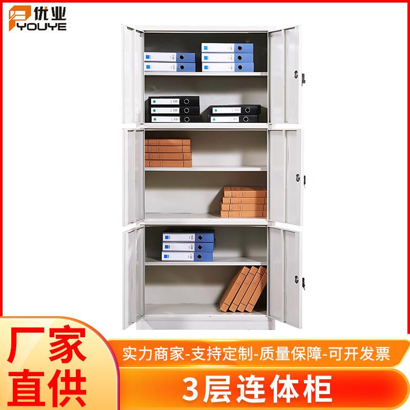 3层连体柜办公收纳档案资料储物柜带锁不锈钢铁皮文件柜厂家