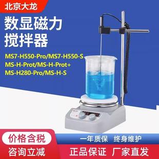 H280 550磁力搅拌器数显恒温加热实验室小型搅拌器