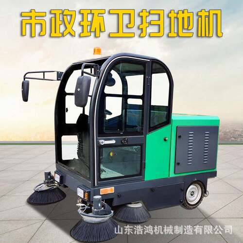 物业道路电动扫地机新能源电动清扫车无刷电机小区扫地机