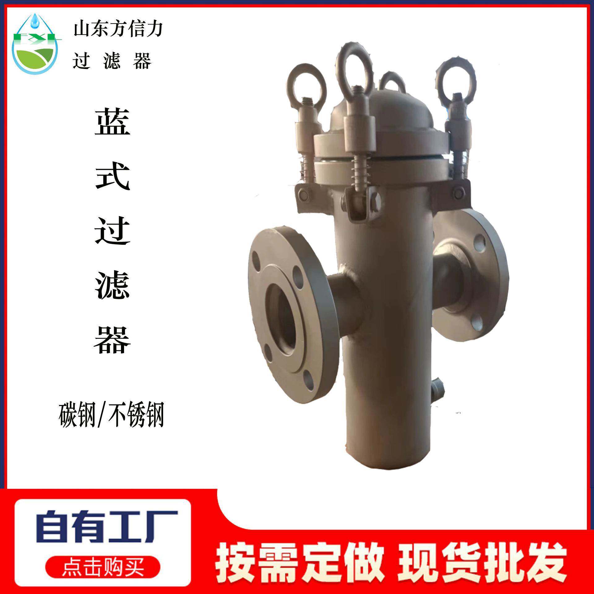 工厂制造快开快拆型篮式滤水器除污器常年库存快速发货