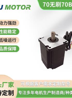 S70BL86直流无刷电机24V48V250W3000转适用于机械设备淞杰现货