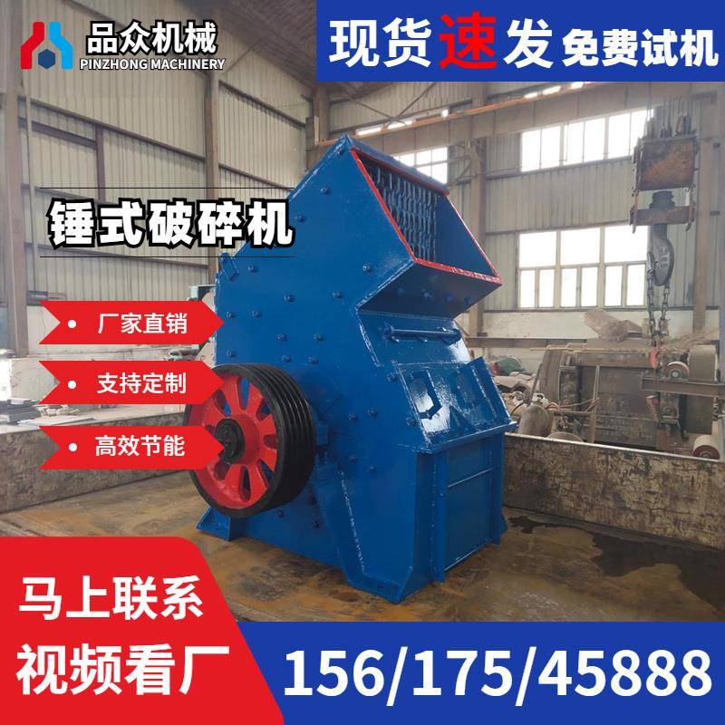 PC600×600多功能锤式制砂机小型加重合金刀片锤头塑料骨头粉碎机