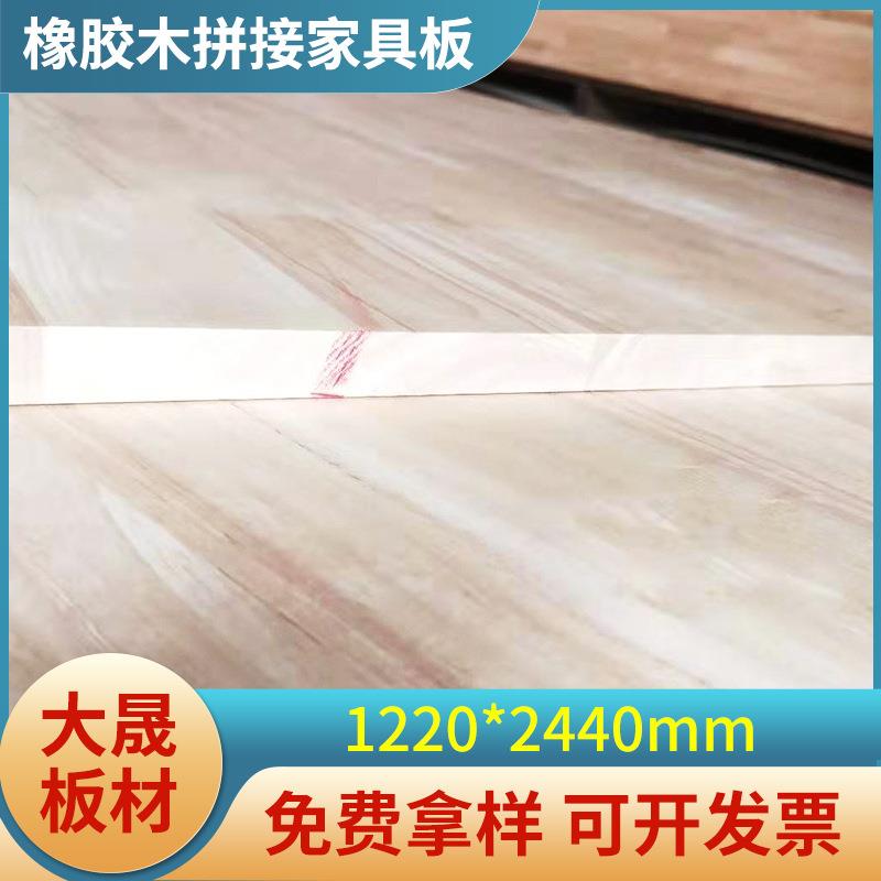 临沂厂家22mm泰国橡胶木板AA级拼接家具板橡胶衣柜装饰板材