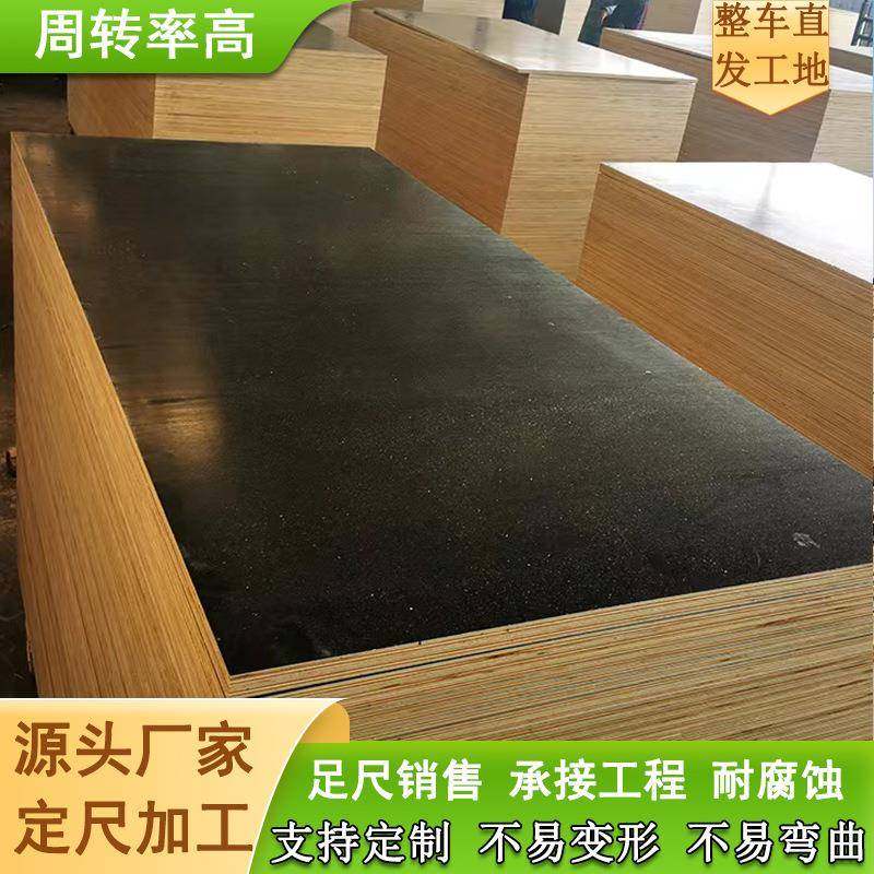 厂家直供工程建筑模板覆膜板防潮蚀镜面板胶合板清水模板防潮板,基础建材,原木板/实木板,淘宝优惠券,粉丝福利购,淘宝优惠卷