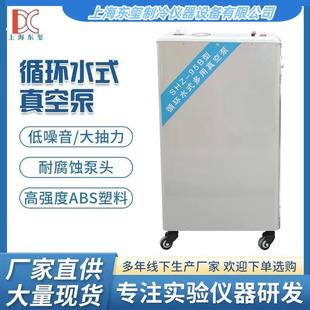 电动抽负压工业用小型循环水式 东玺仪器真空泵实验室立式 真空泵