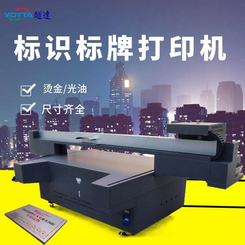 亚克力金属铭牌数码印刷机家具铝牌标贴反光打印会议提示牌打印机,机械设备,印刷设备,淘宝优惠券,粉丝福利购,淘宝优惠卷