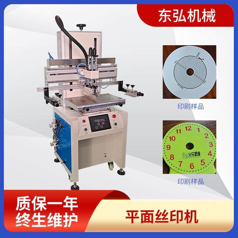 小型丝印机3050半自动平面丝网印刷机电子塑胶五金全自动丝印机,办公设备/耗材/相关服务,丝印机,淘宝优惠券,粉丝福利购,淘宝优惠卷