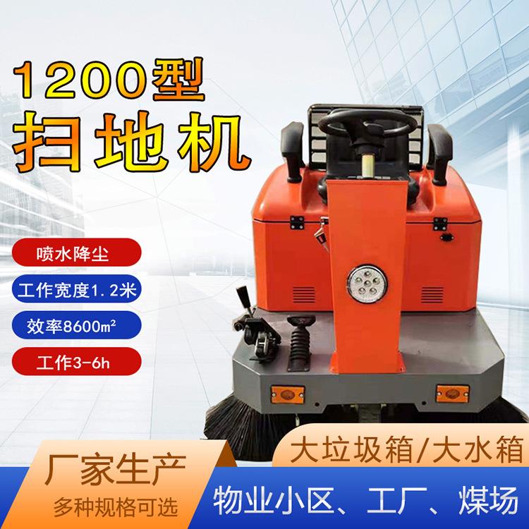 扫地车树叶灰尘石子扫地车物业环卫道路清扫车驾驶式电动扫地车