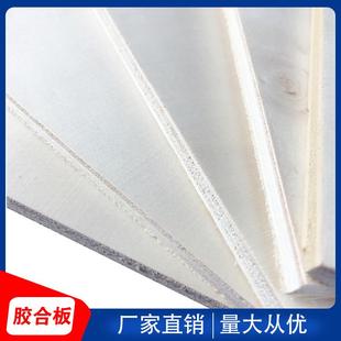 18厘漂白杨木面胶合板包装板家具板雕刻版木板材