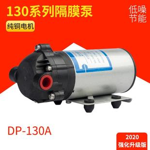 130A24 微型高压隔膜泵DP 12V扫路车喷水泵直流高压喷雾泵加湿泵