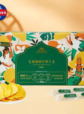 柬埔寨特色芒果干年货礼盒480g独立包装高档礼盒春节年货零食