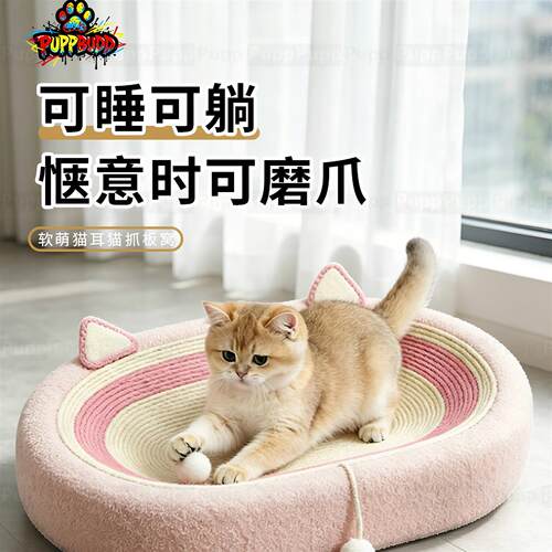 猫窝猫抓板一体剑麻垫耐磨不掉屑猫咪磨爪玩具大号猫抓盆四季通用