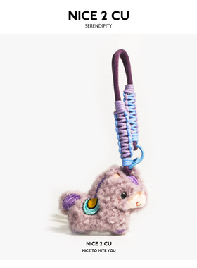 原创可爱毛绒紫色小马包挂件钥匙扣马上有钱新年礼物