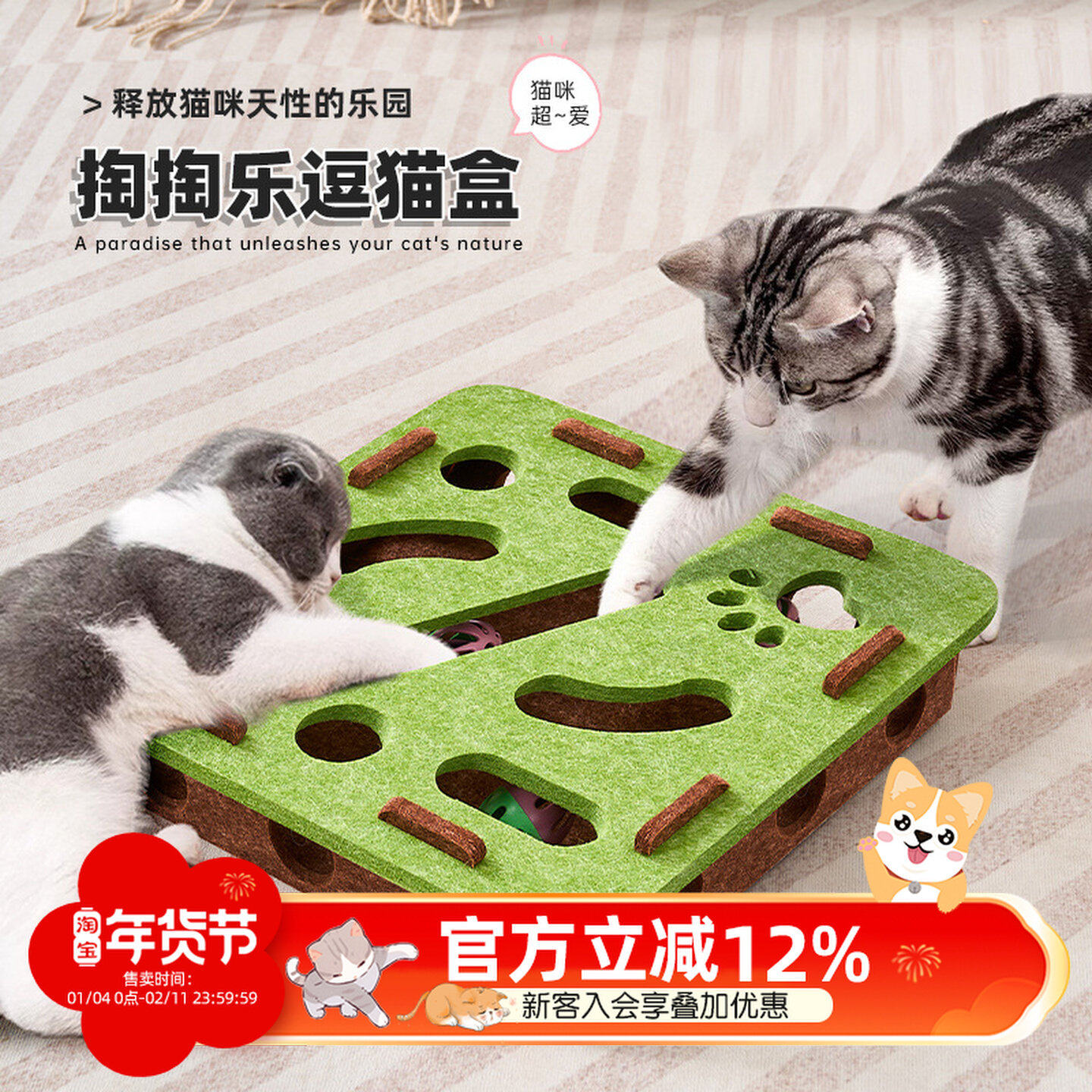猫玩具掏掏乐迷宫盒子益智自嗨解闷逗猫神器铃铛球小猫幼猫毛毡盒