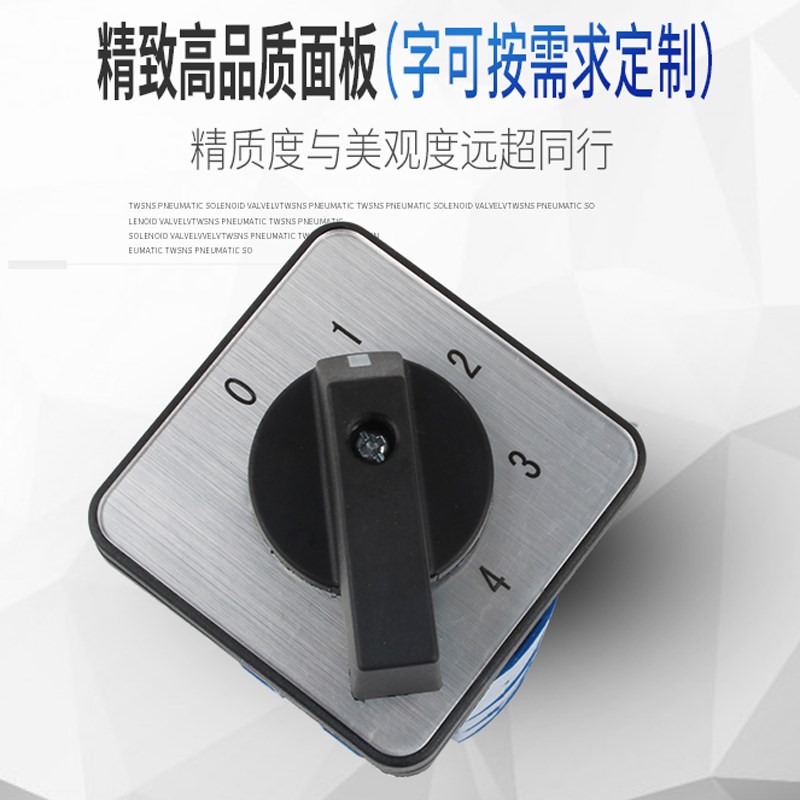 LW26-63/2 0-4五档万能转换开关双电源电压切换四路选择控制组合
