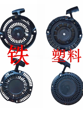 罗宾斯巴鲁汽油机EX13启动器EX17拉盘SP170起动盘EX21反冲起动器