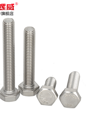 304不锈钢外六角螺丝螺栓M6M8M10M12M14M16*x105x115x125x135x145