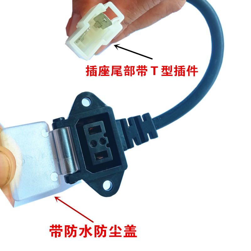 新绿源电动车两孔充电插座插头公母套防水盖绿源充电器电源输出线