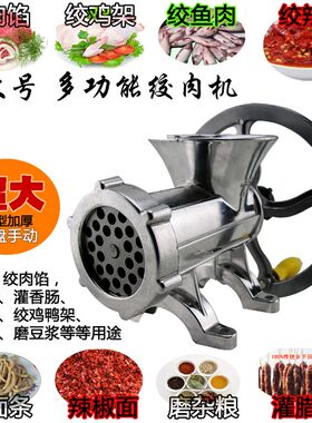 手轮12型家用手动绞肉机手摇式多功能碎肉机磨粉搅碎菜肉馅灌肠机