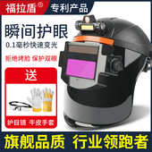 电焊面罩防护罩自动变光脸部头戴式 烧焊工焊帽子轻便氩弧焊接专用