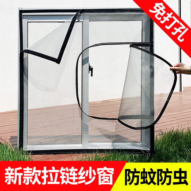 定制防蚊家用纱窗纱网自粘型蚊推拉磁铁门帘魔术贴沙窗窗户式自装