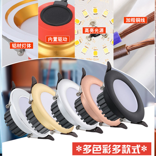 led筒灯三色变光天花灯嵌入式家用5瓦简灯开孔8公分3寸7W吊顶铜灯