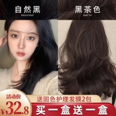 黑茶色染发剂自然黑色染发膏植物自己在家染发纯显白2024流行色女