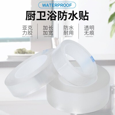 厨房水槽防水贴纸水池自粘防霉防潮美缝贴条卫生间浴室台面防污贴