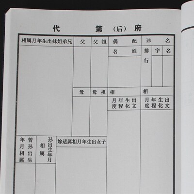 古典家谱本精装空白家谱族谱本硬壳封面阳谱安徽宣纸制送姓氏标签