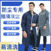 驭林蓝色拉链大褂防静电服防尘男女无尘服大码 洁净工作服 白色长款