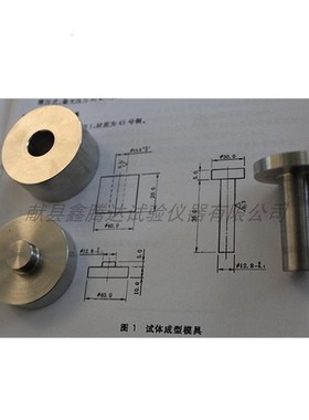 试体成型模具GB/T26566-2011水泥生料易烧性试验方法试体成型模具