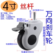 4寸5寸万向轮3寸6推车设备丝杆美容机护理病床平板静音刹车脚轮子