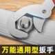 扳手大全多用多功能班板搬手五金工具神器水电工管钳活动帮手