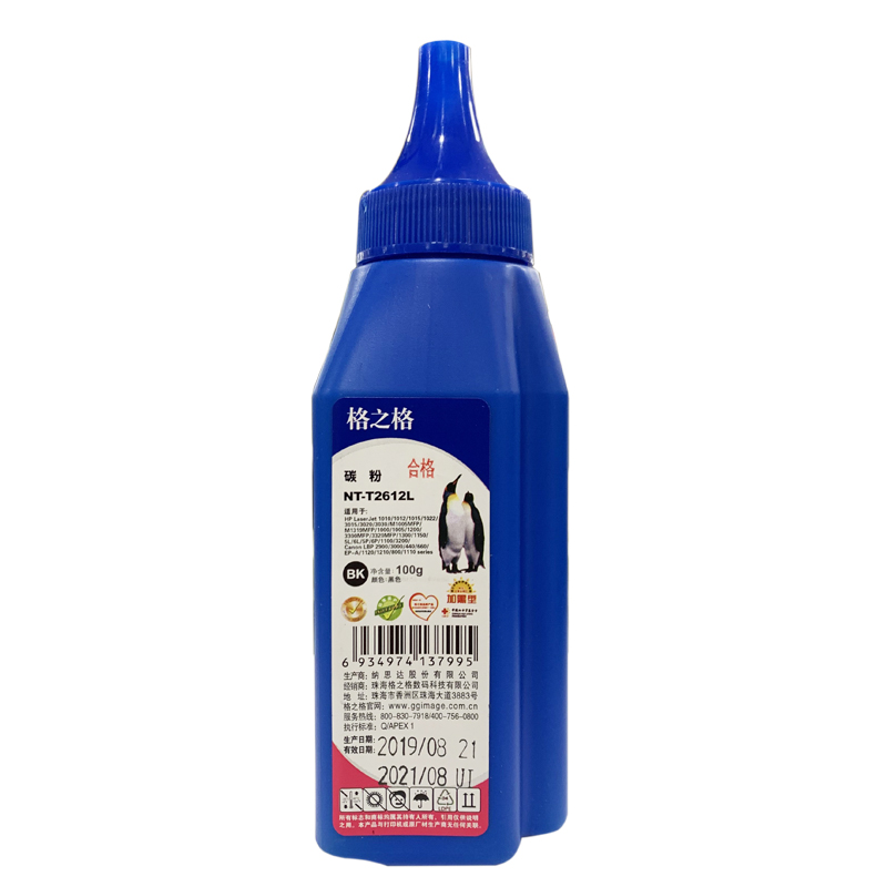 格之格NT-2612L碳粉1010 1012 1015 1020 10052900 3000墨粉