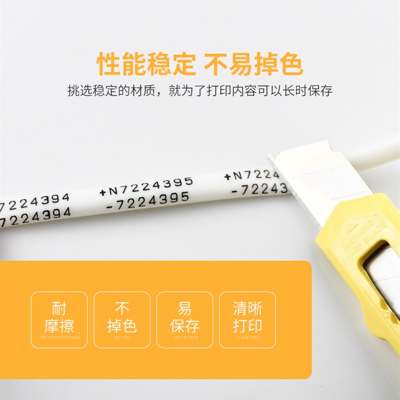 谊和线号机打号机打码机号码管打印机色带碳带标签带白色贴纸黑色