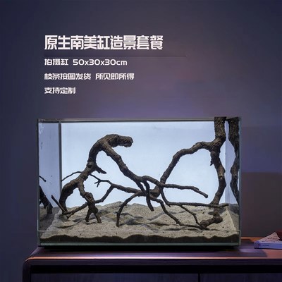 原生南美黄栎枝小鱼缸布景树枝黄梨枝枯木沉木鱼缸造景木倒挂鹿角