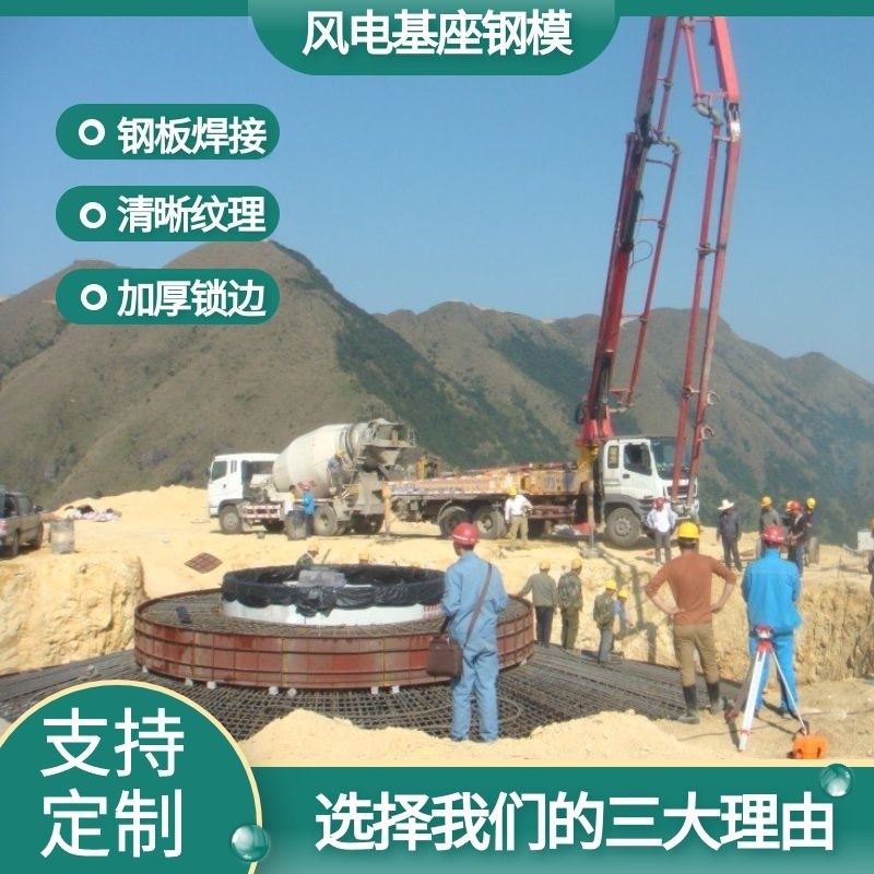 定制风电发电基础模板八角风电基座模具水泥承台圆弧形定型钢模