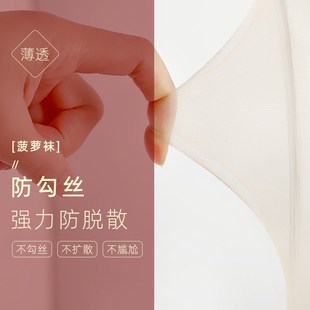 梦娜丝袜女薄款防勾丝肉色连裤袜夏季超薄黑色菠萝大码打底裤袜夏