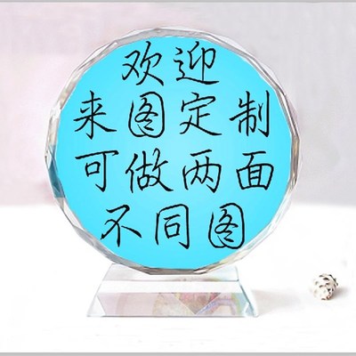 来图定制双面水晶像摆件创意生日礼物同学聚会团队公司纪念奖品