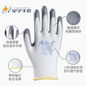 星宇劳保手套女士小号耐磨工作防水防滑带胶胶皮干活防护薄款 透气