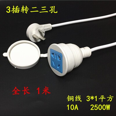 二三插转二三插座转换器插头二孔三头转两头脚三角三孔转换插头