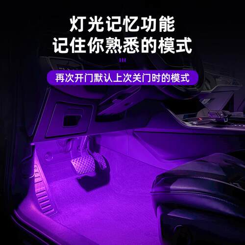 17-24款迈腾B8七彩脚底灯12-16迈腾B7呼吸变色脚窝灯车内氛围灯