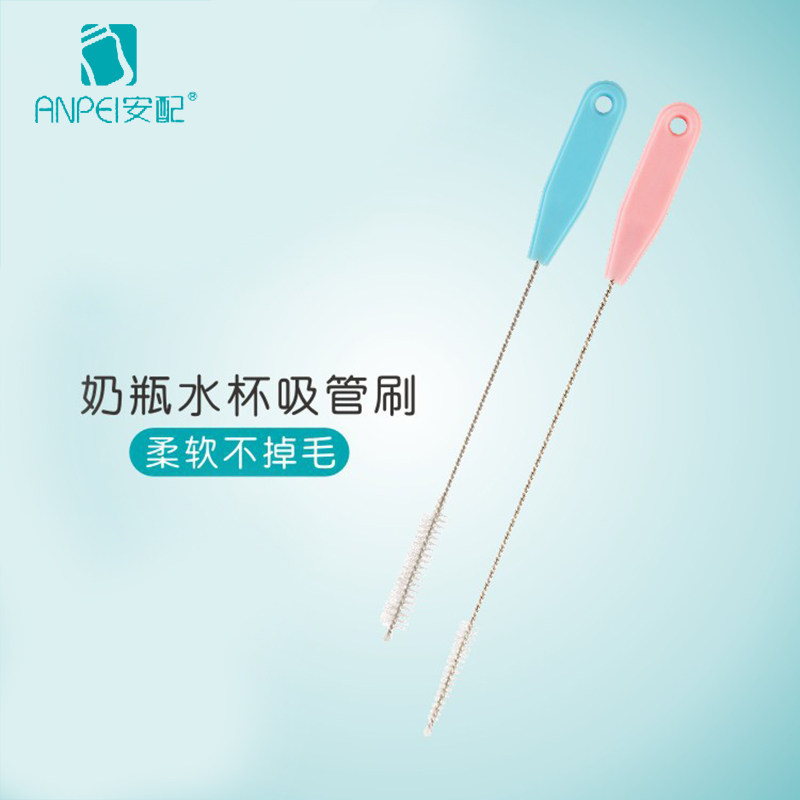 奶瓶吸管刷子水杯软管加长加粗刷清洁清洗细管小毛刷2支装防划破