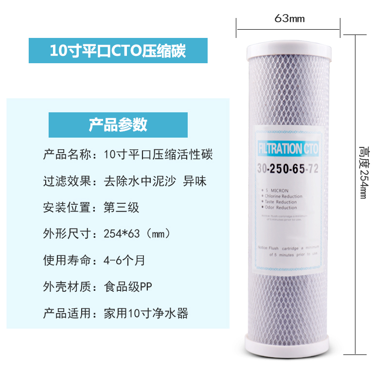 净水器10寸CTO压缩碳活性炭前置RO反渗透净水机三级过滤通用滤芯