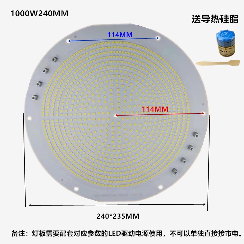 led塔吊灯灯板防水电源300W400W500W600W800W1000W灯芯塔吊灯配件