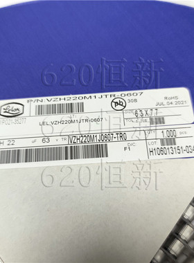 台产立隆 63V22UF VZH 6.3X7.7 新货 VZH220M1J0607-TR0 高频低阻