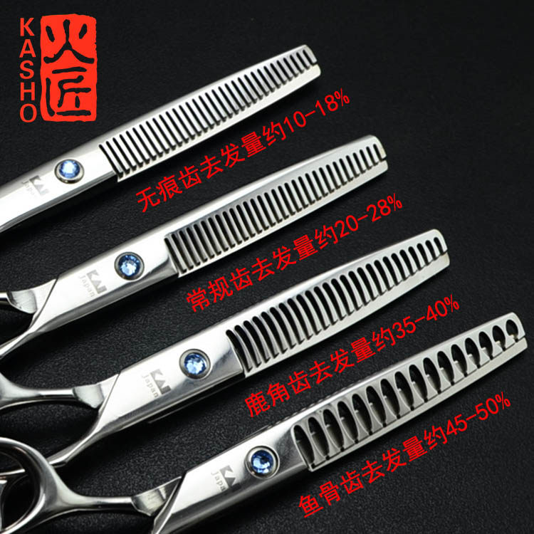 火匠美发剪刀专业理发剪刀套装平剪鱼骨齿鹿角无痕齿打薄牙剪套装图片