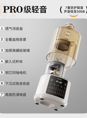 摩动破壁机家用全自动静音新款无渣豆浆机多功能榨汁一体打粉研磨